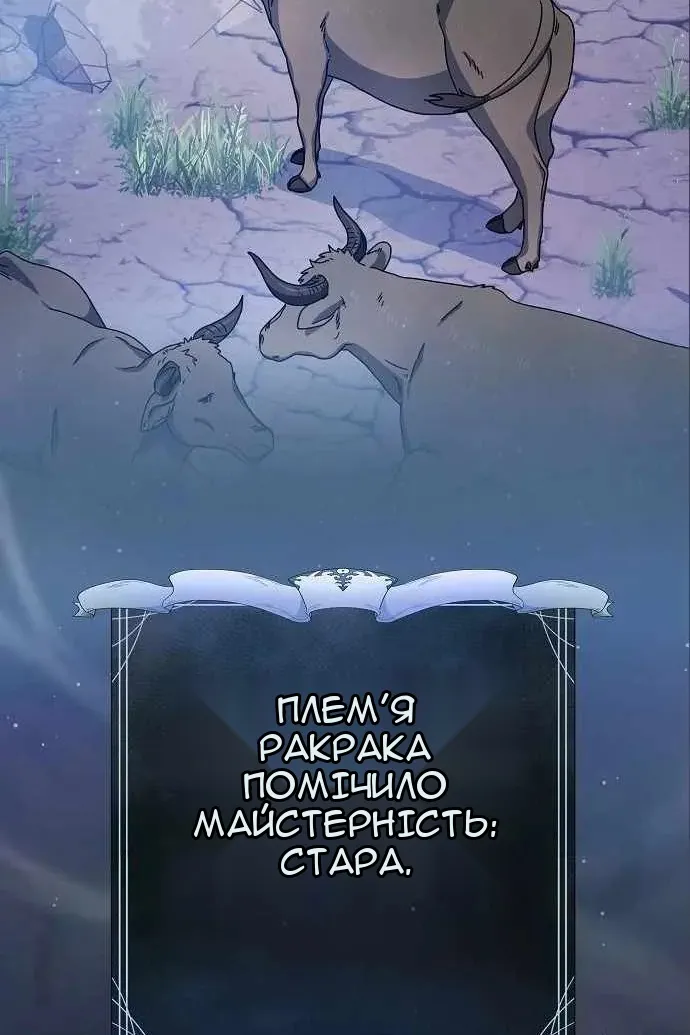 Сторінка 112