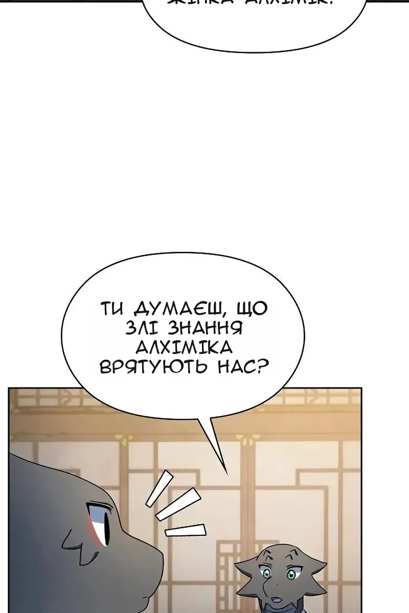 Сторінка 88