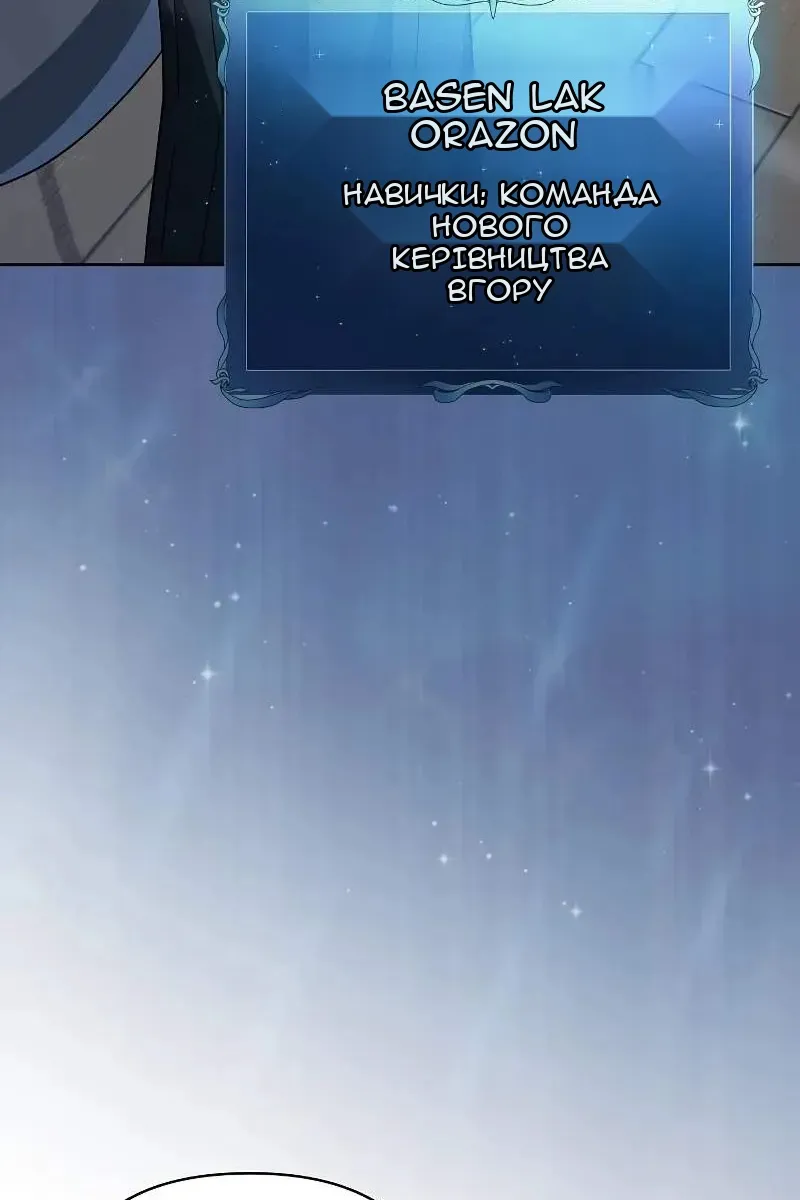 Сторінка 8