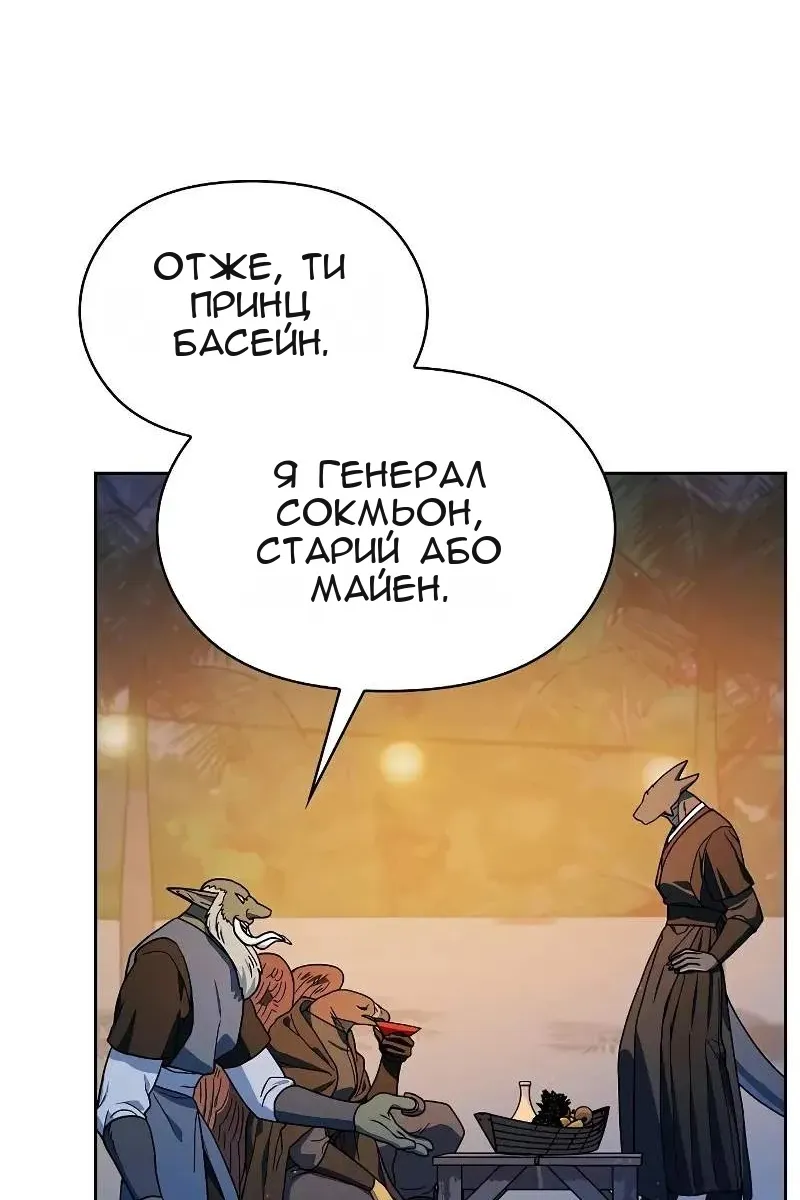 Сторінка 54