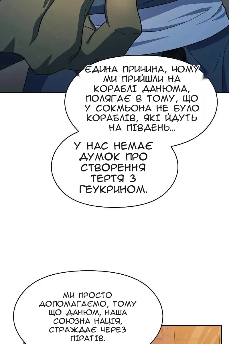 Сторінка 57