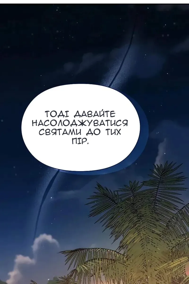 Сторінка 77