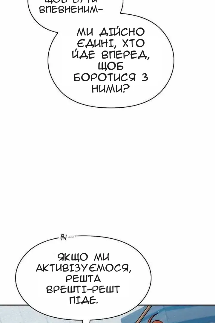 Сторінка 101