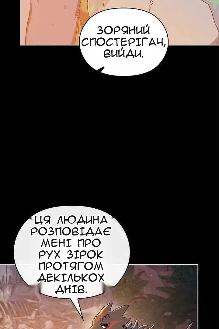 Сторінка 80
