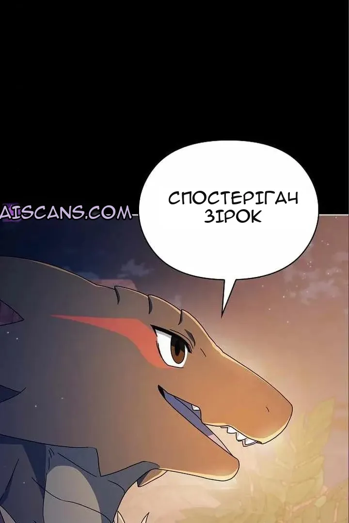 Сторінка 82