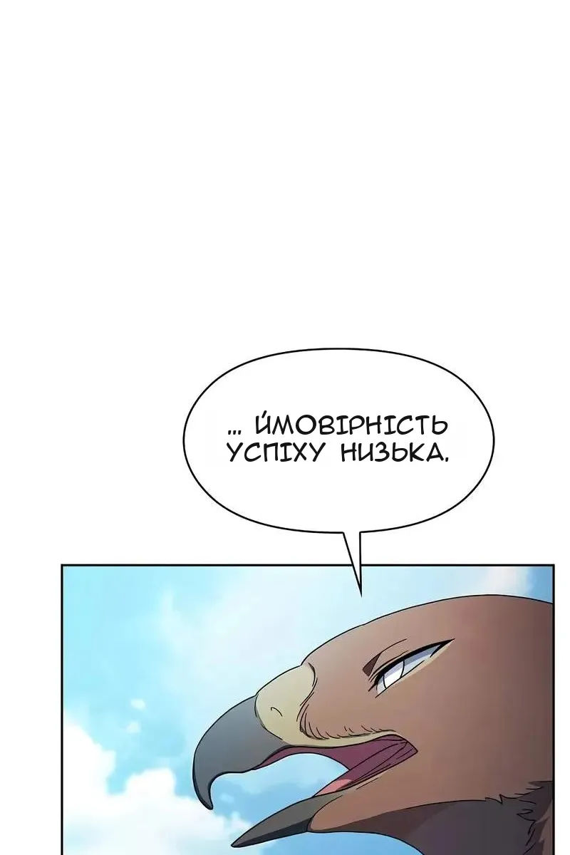 Сторінка 54