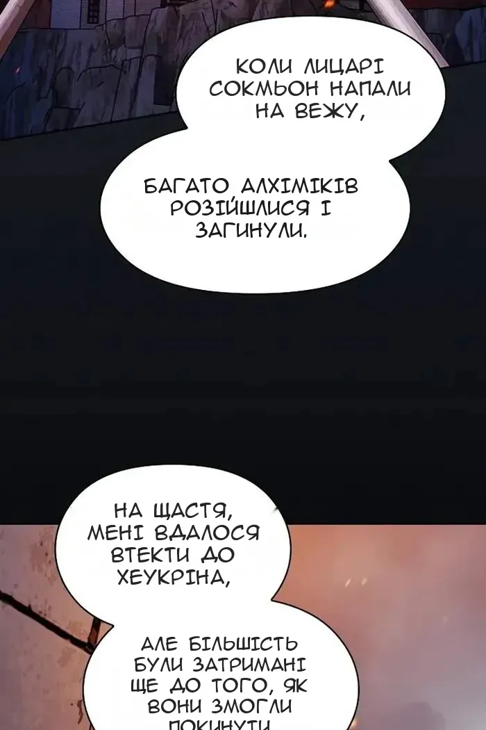 Сторінка 98