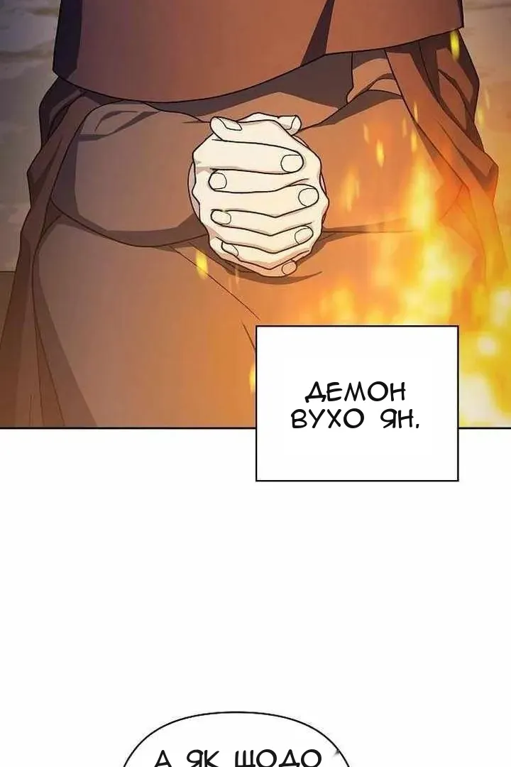 Сторінка 8