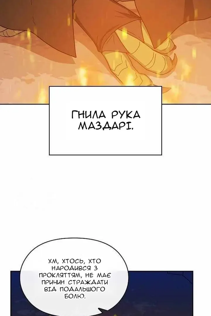 Сторінка 12