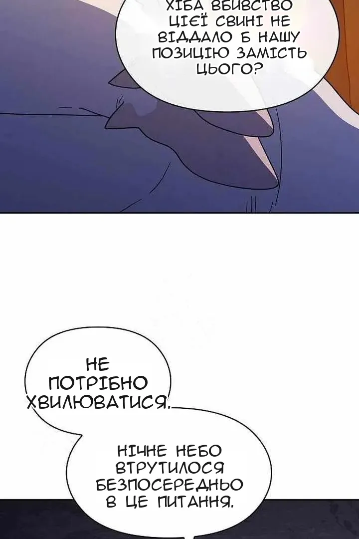 Сторінка 50