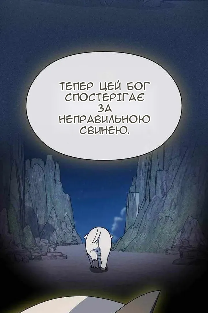 Сторінка 54