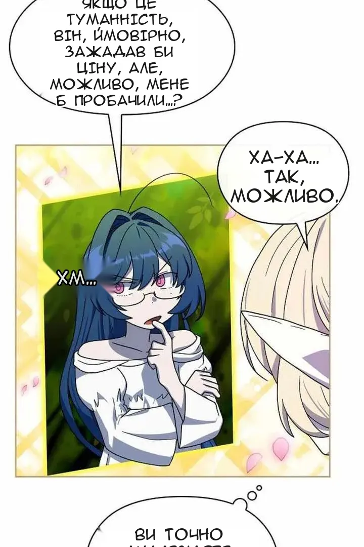 Сторінка 61