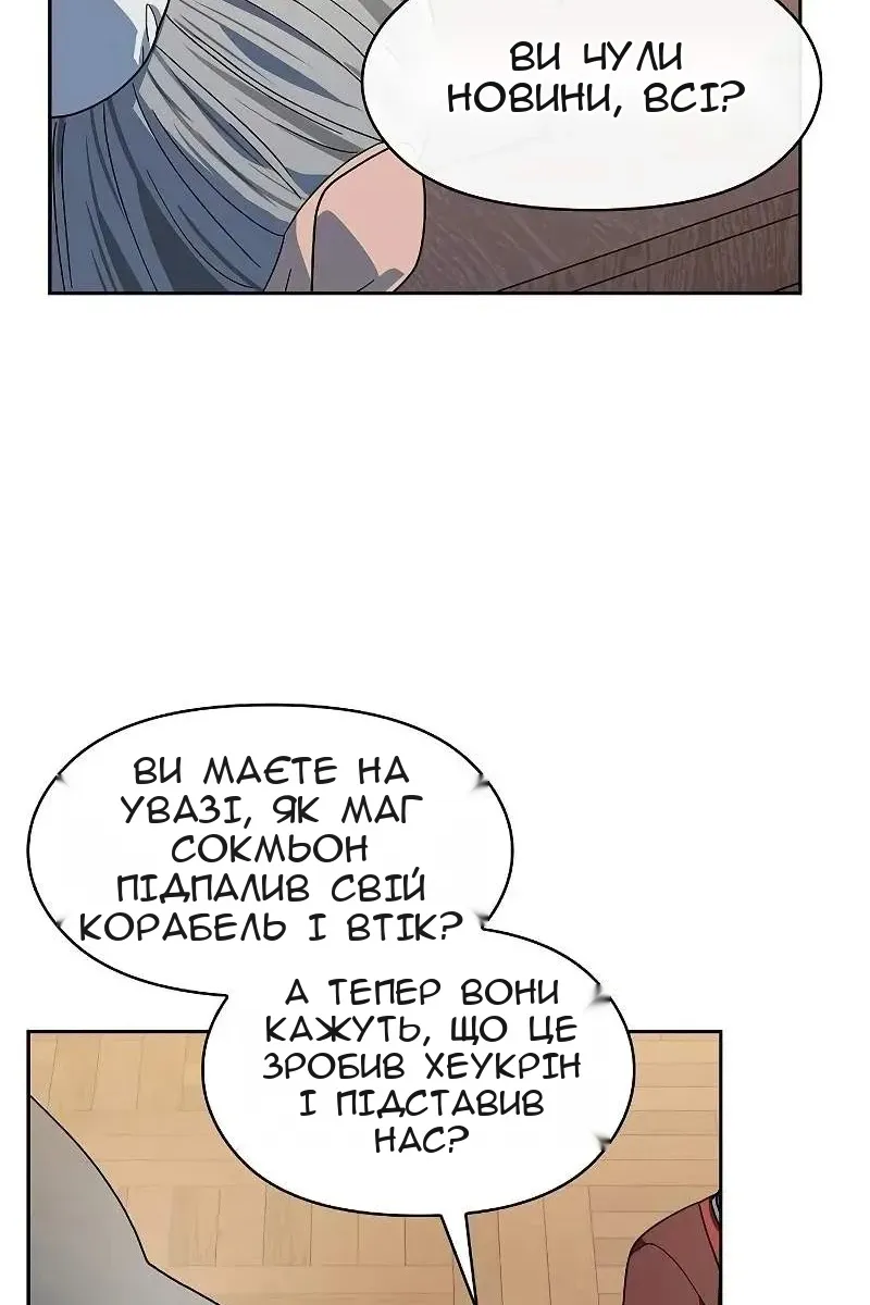 Сторінка 8
