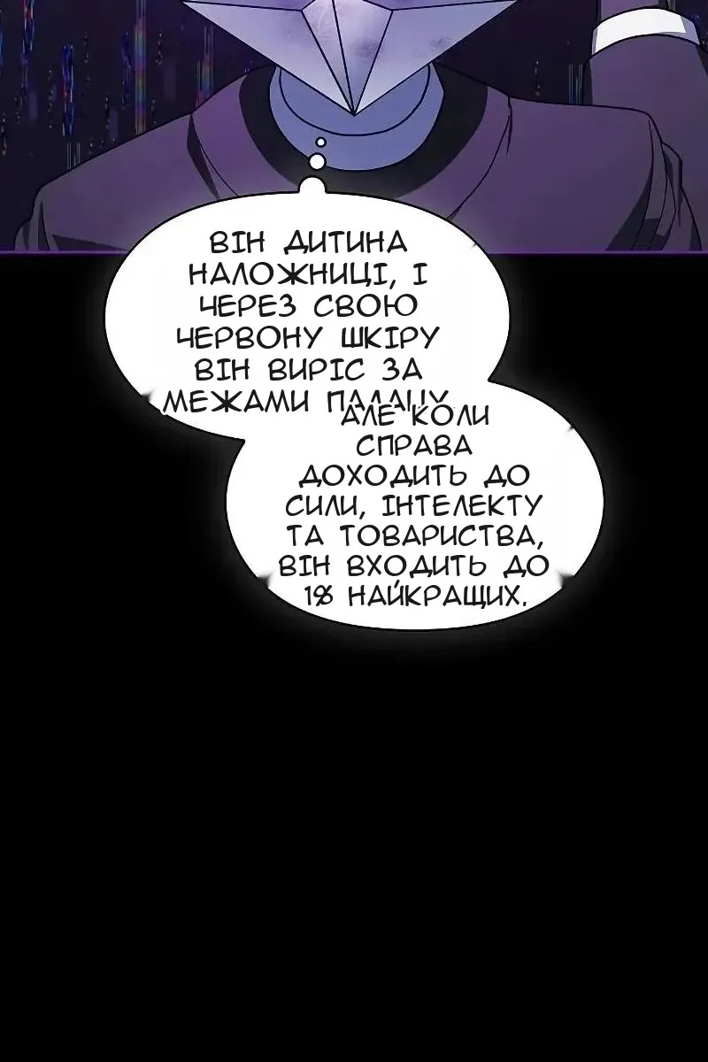 Сторінка 100