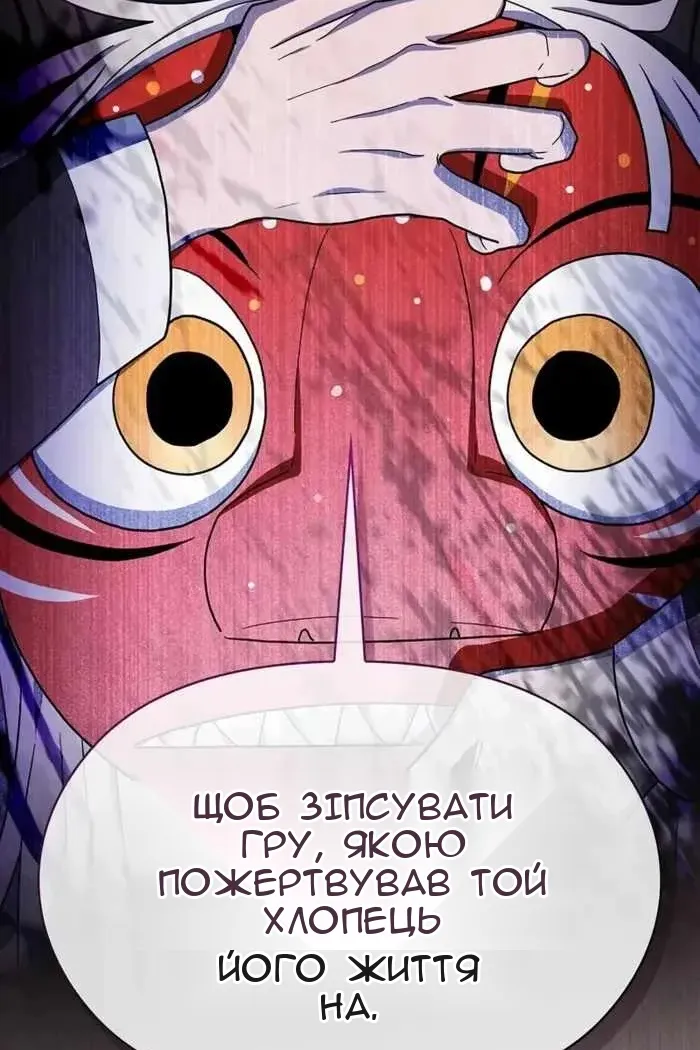 Сторінка 54