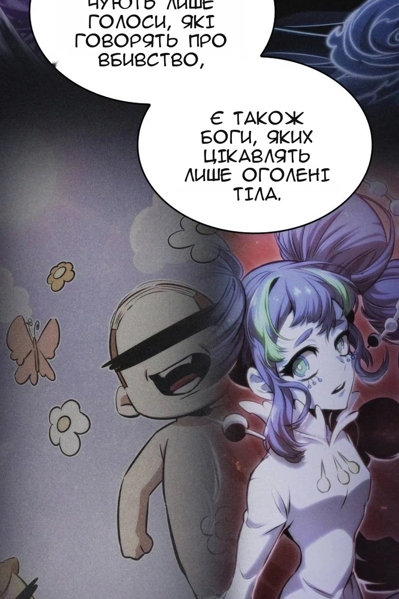 Сторінка 85
