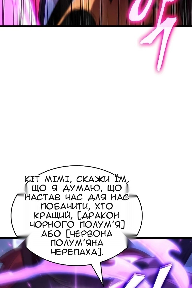 Сторінка 54
