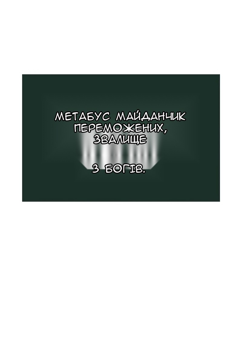 Сторінка 90