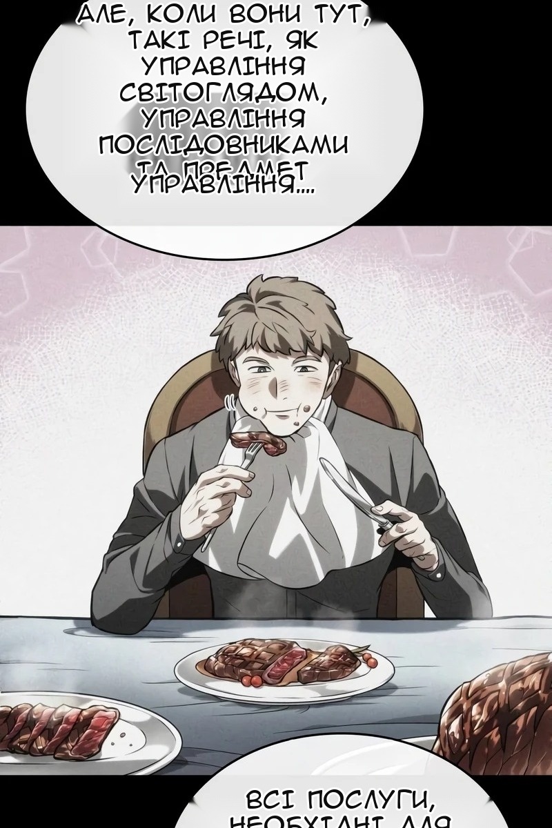 Сторінка 48