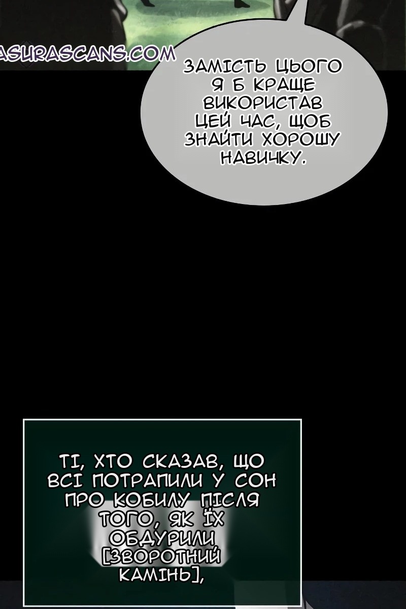 Сторінка 101