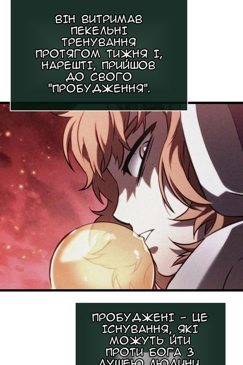 Сторінка 6