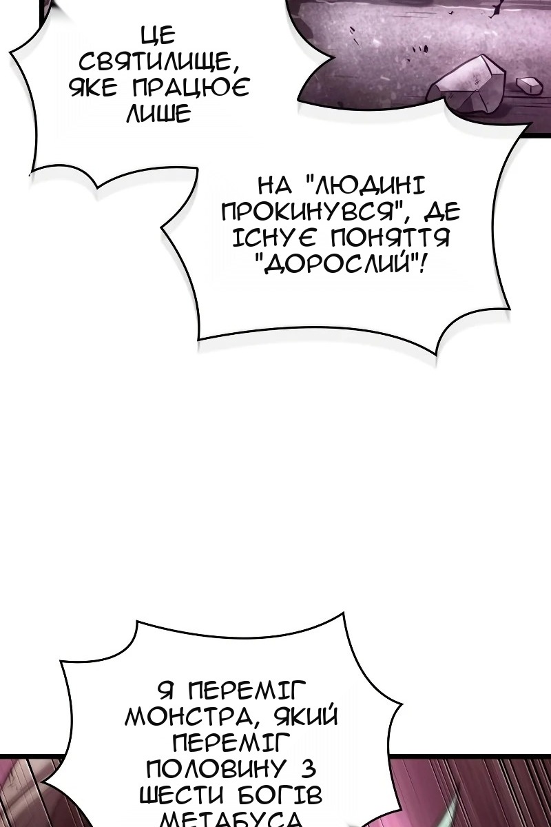 Сторінка 88