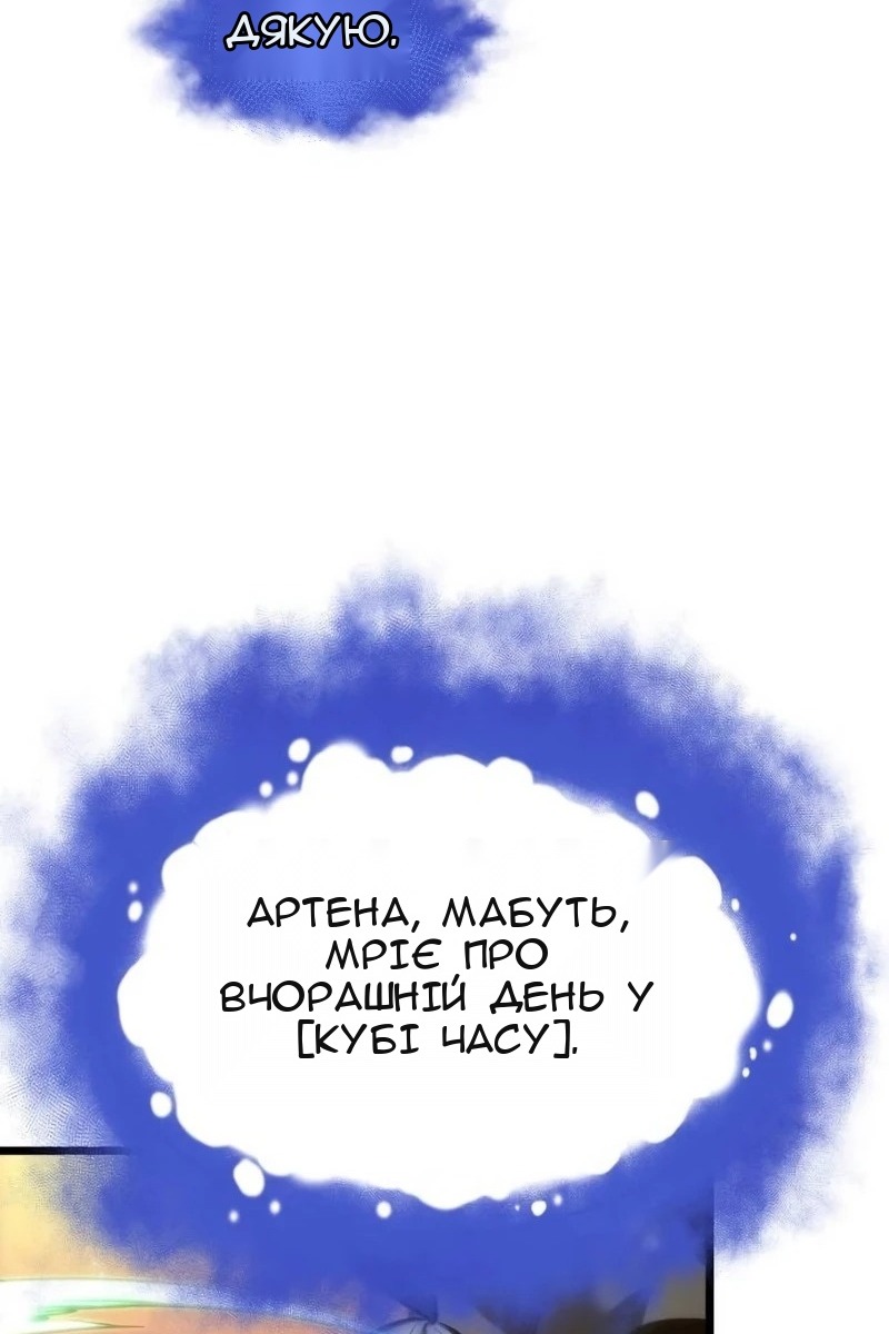 Сторінка 70