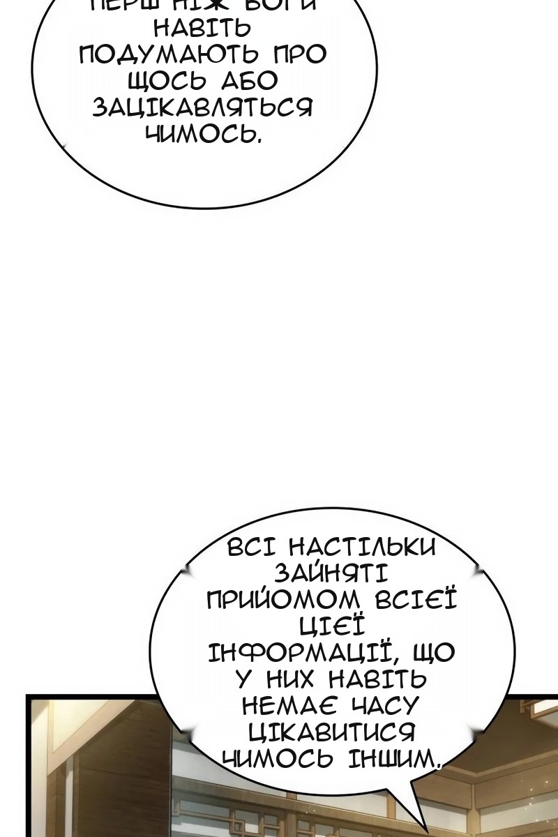 Сторінка 33