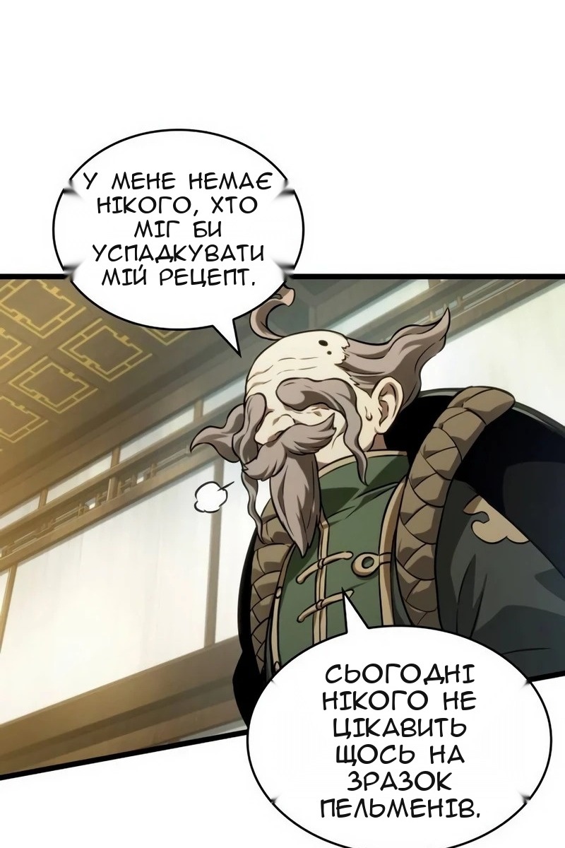 Сторінка 71