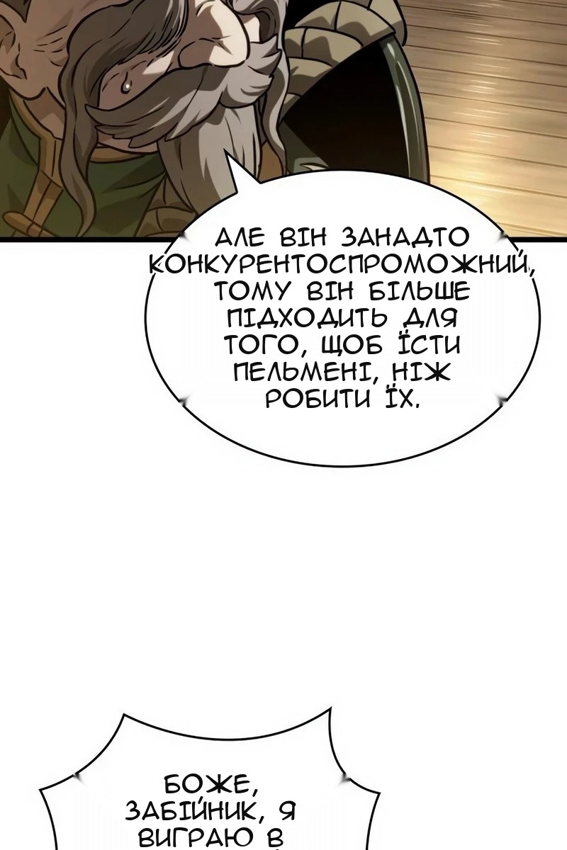 Сторінка 73