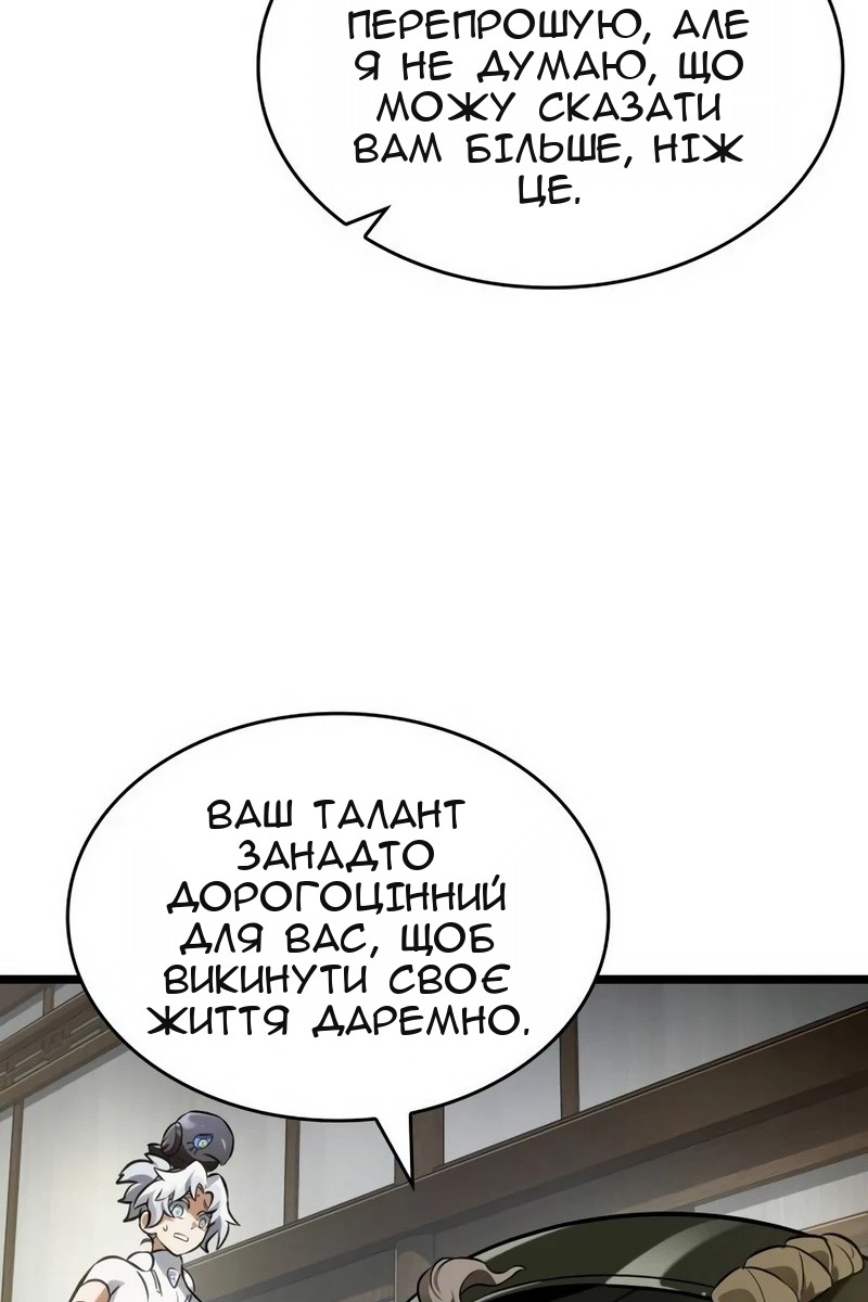 Сторінка 18