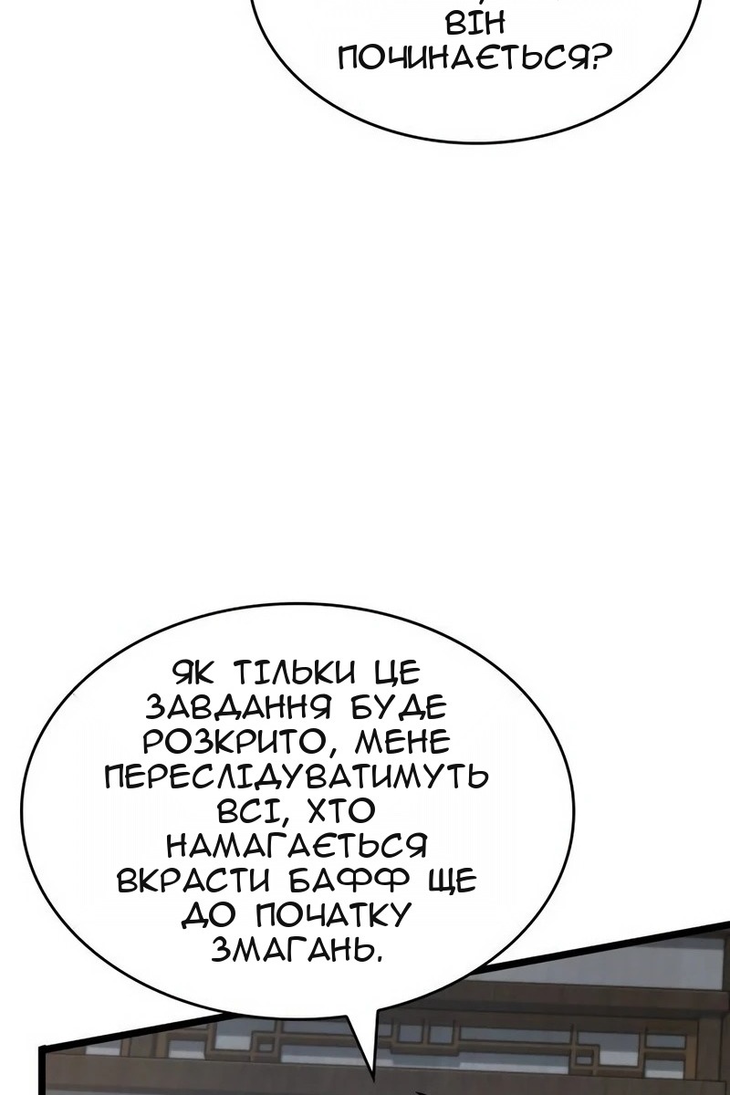 Сторінка 42