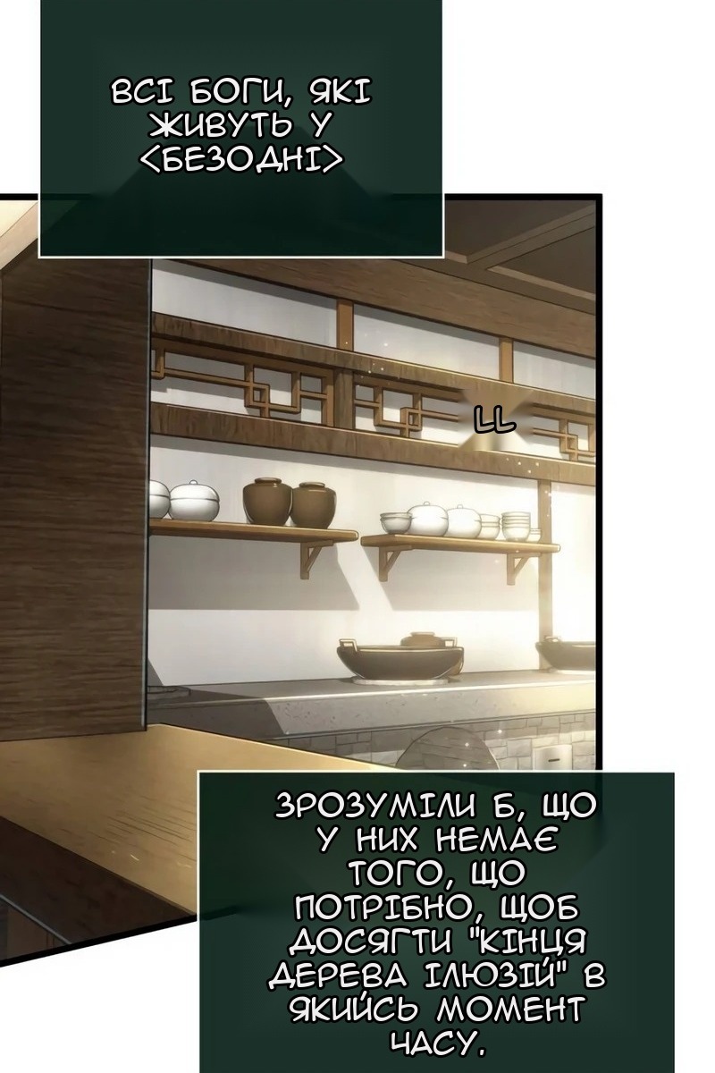 Сторінка 81
