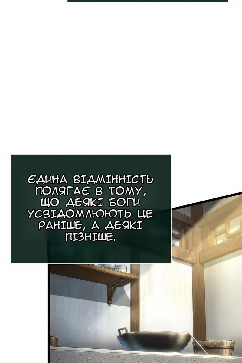 Сторінка 82