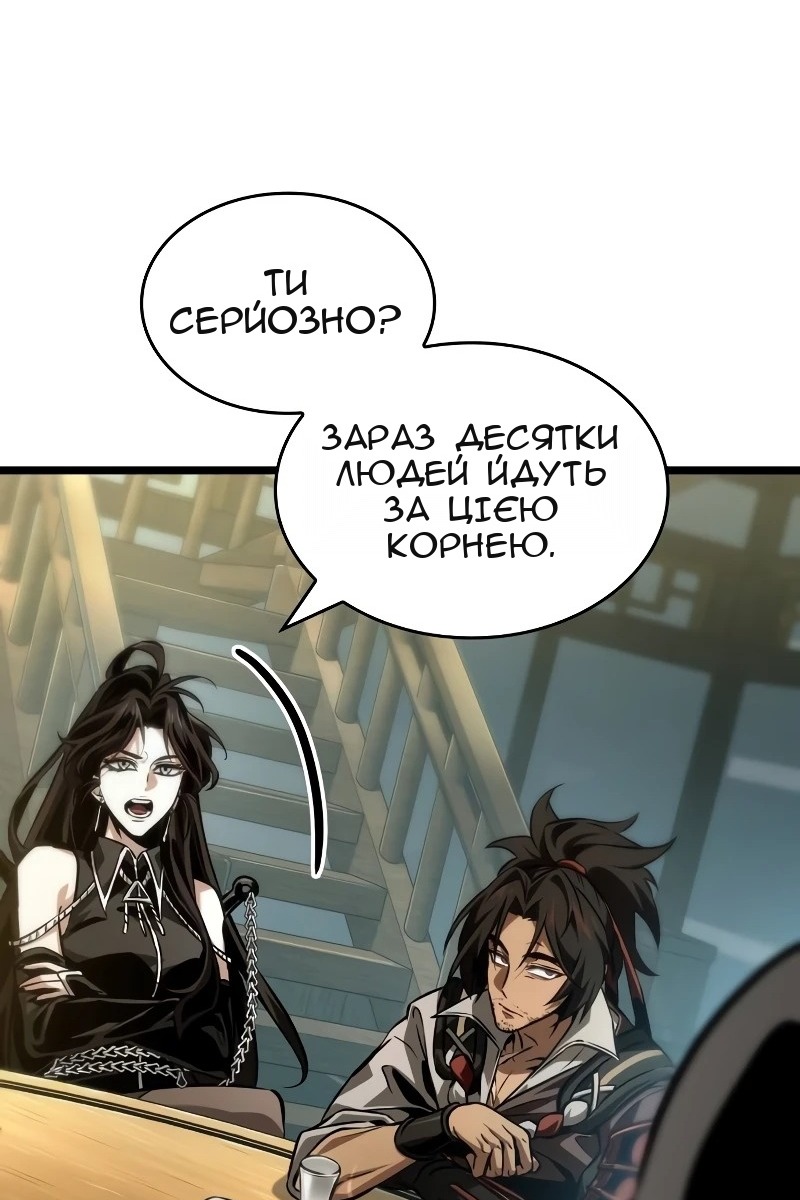 Сторінка 51