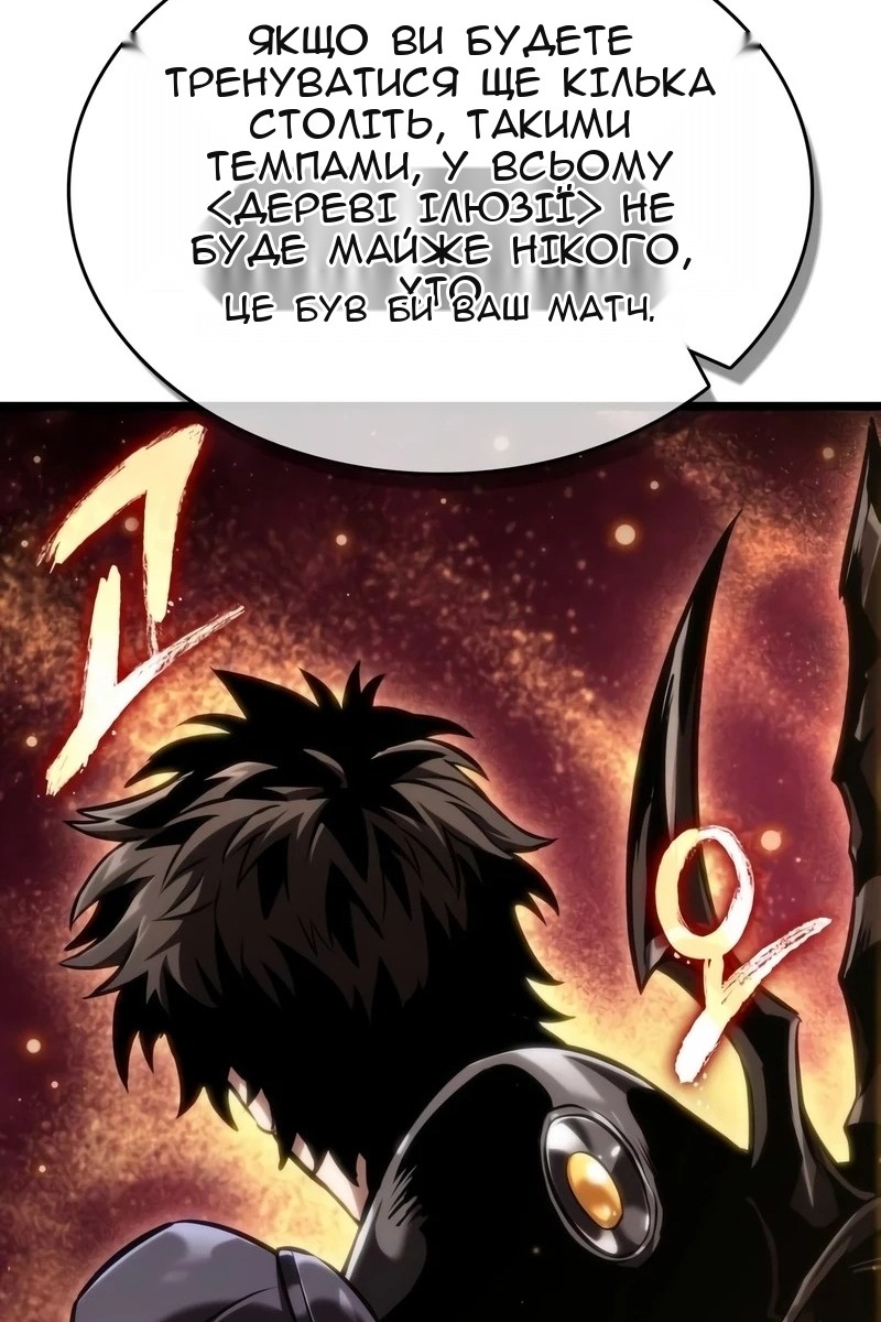 Сторінка 8