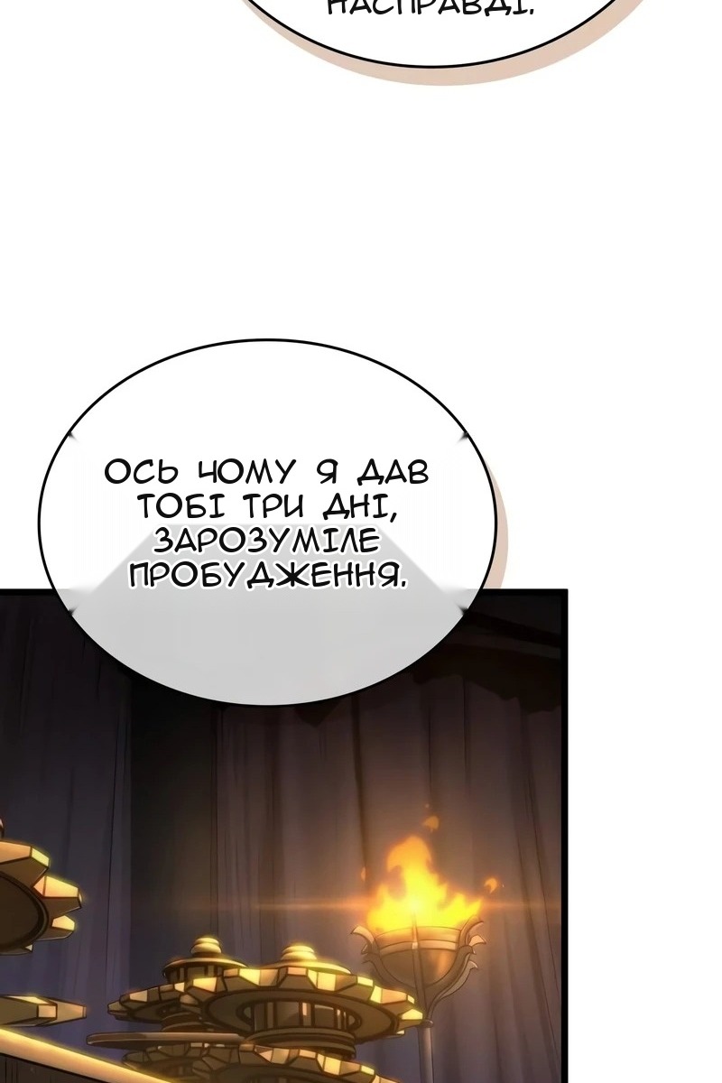 Сторінка 50