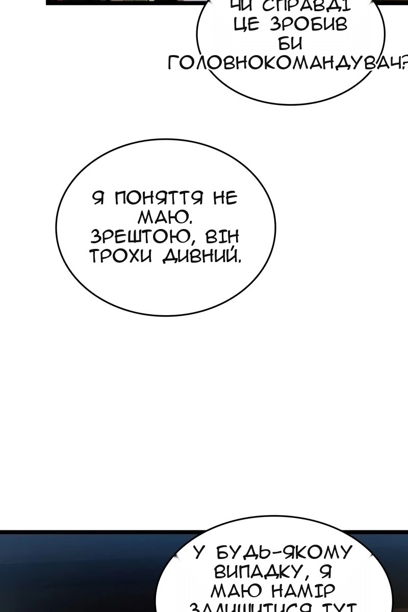 Сторінка 87
