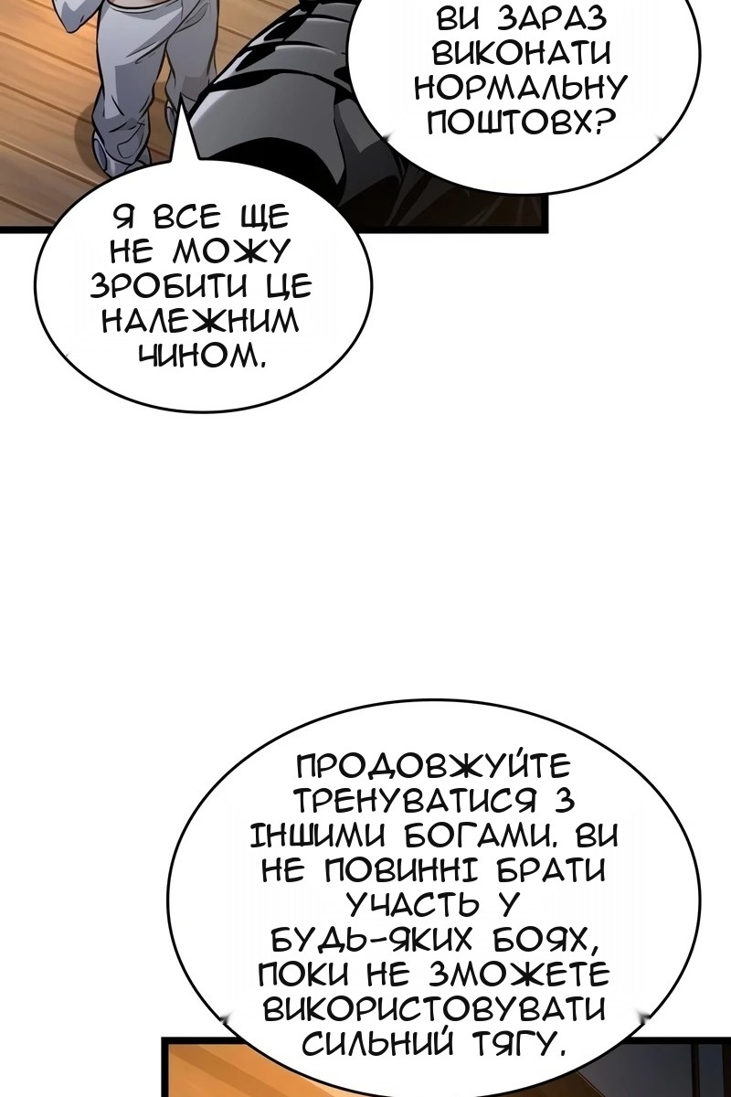 Сторінка 90