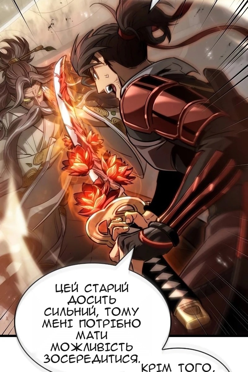 Сторінка 101