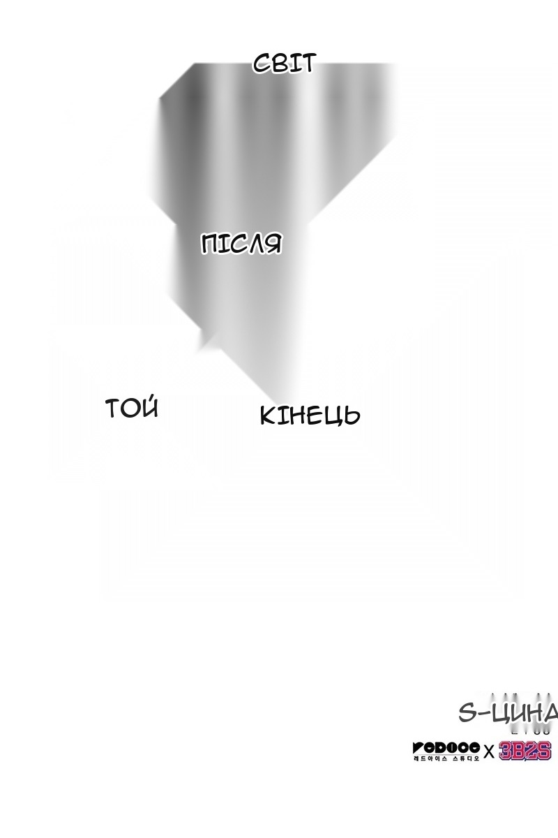 Сторінка 101