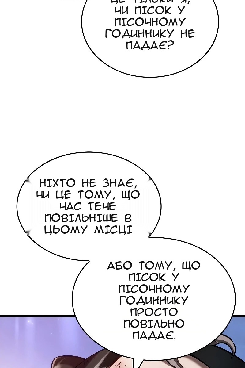 Сторінка 90