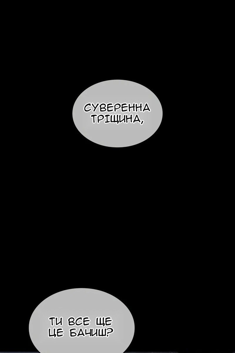 Сторінка 101