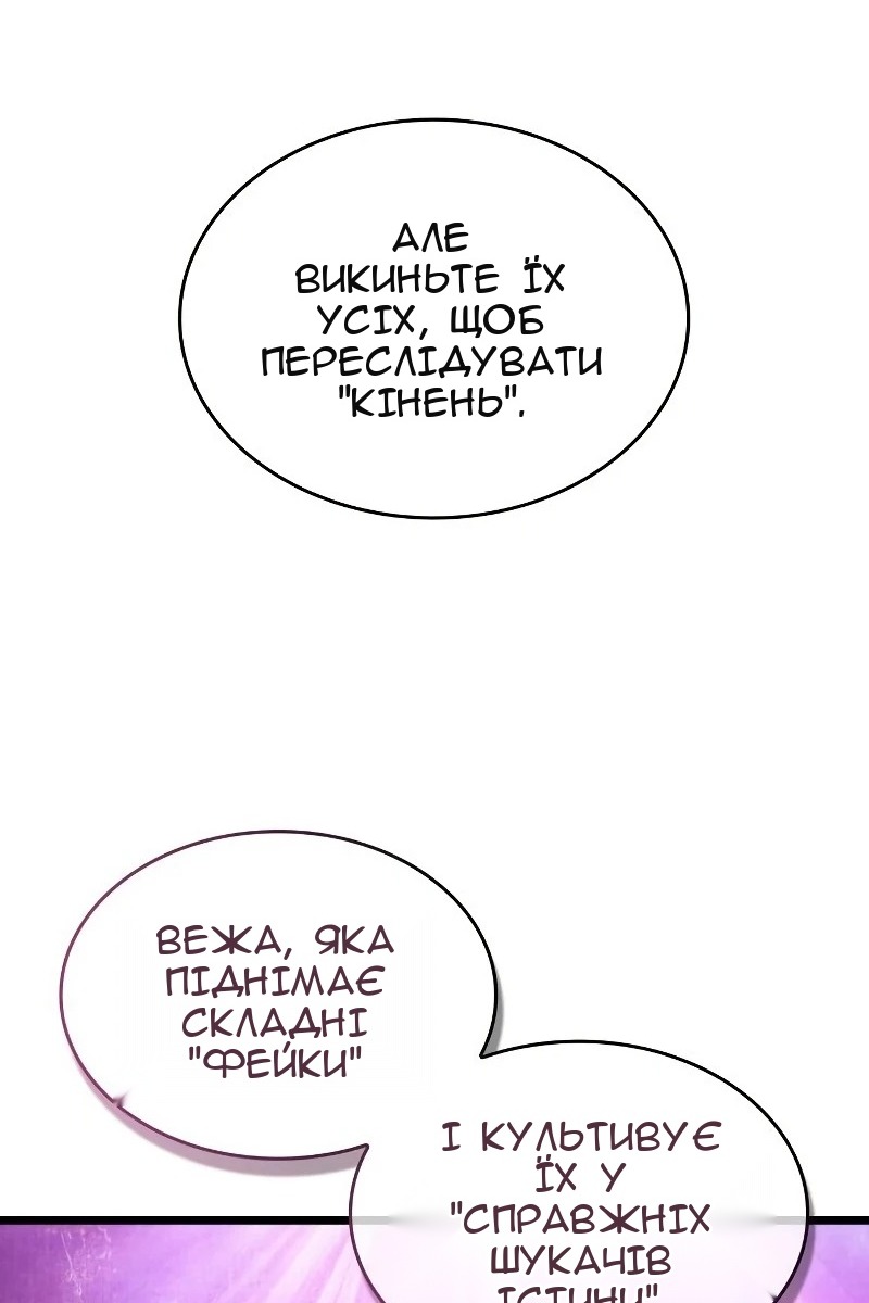 Сторінка 38
