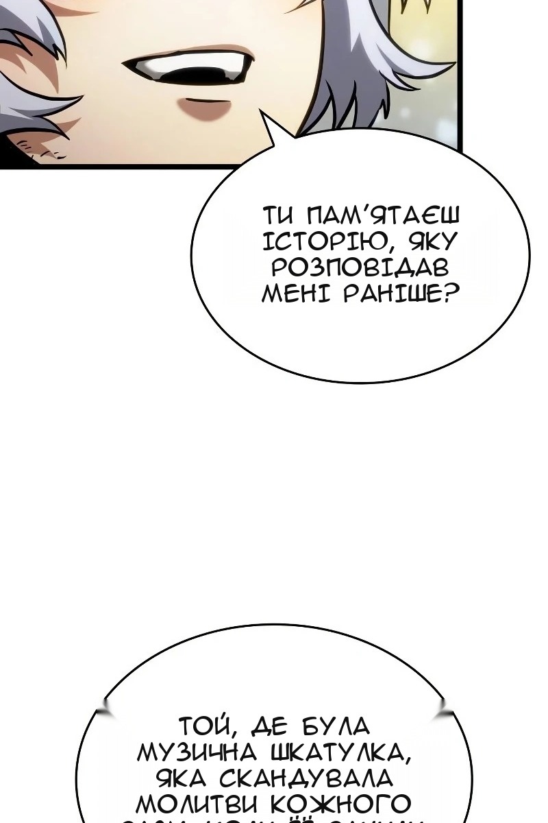 Сторінка 138