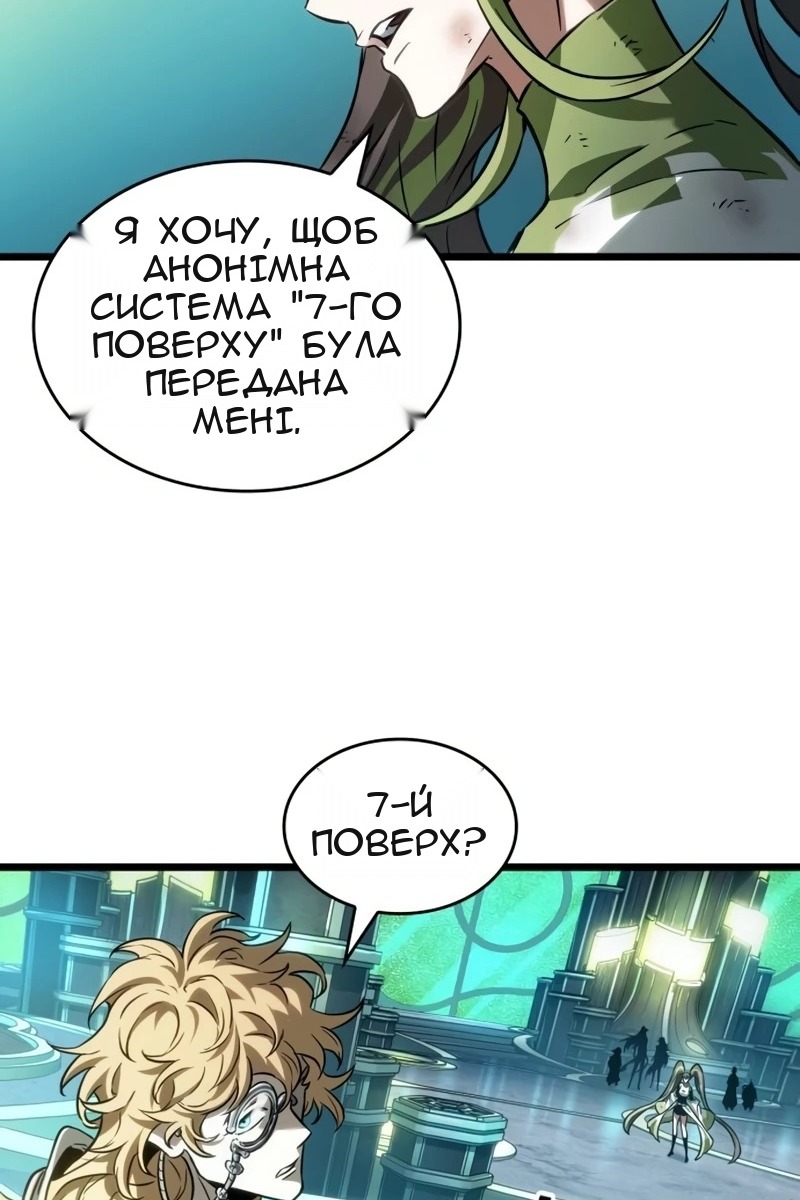 Сторінка 54