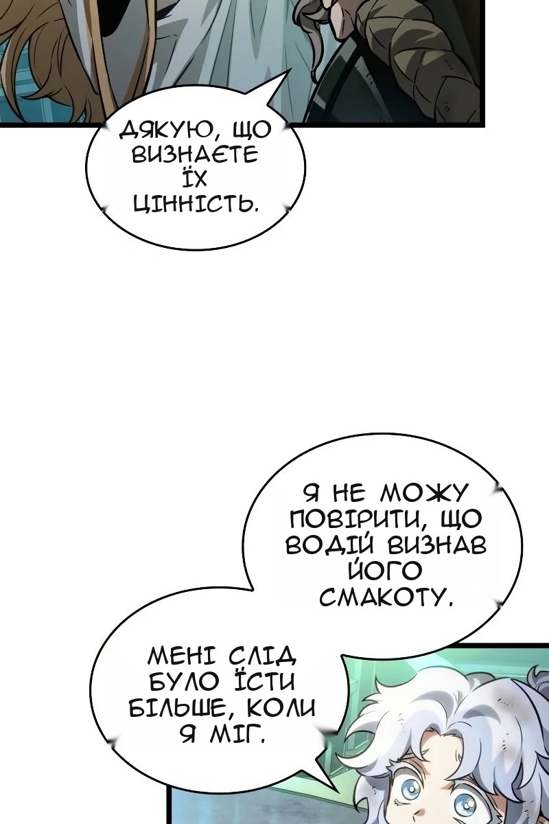 Сторінка 51