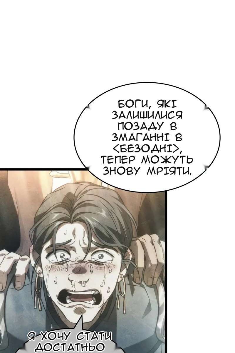 Сторінка 76