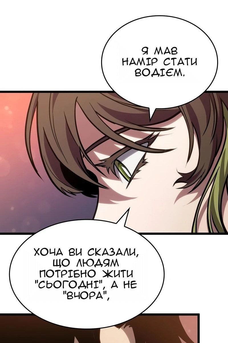 Сторінка 88