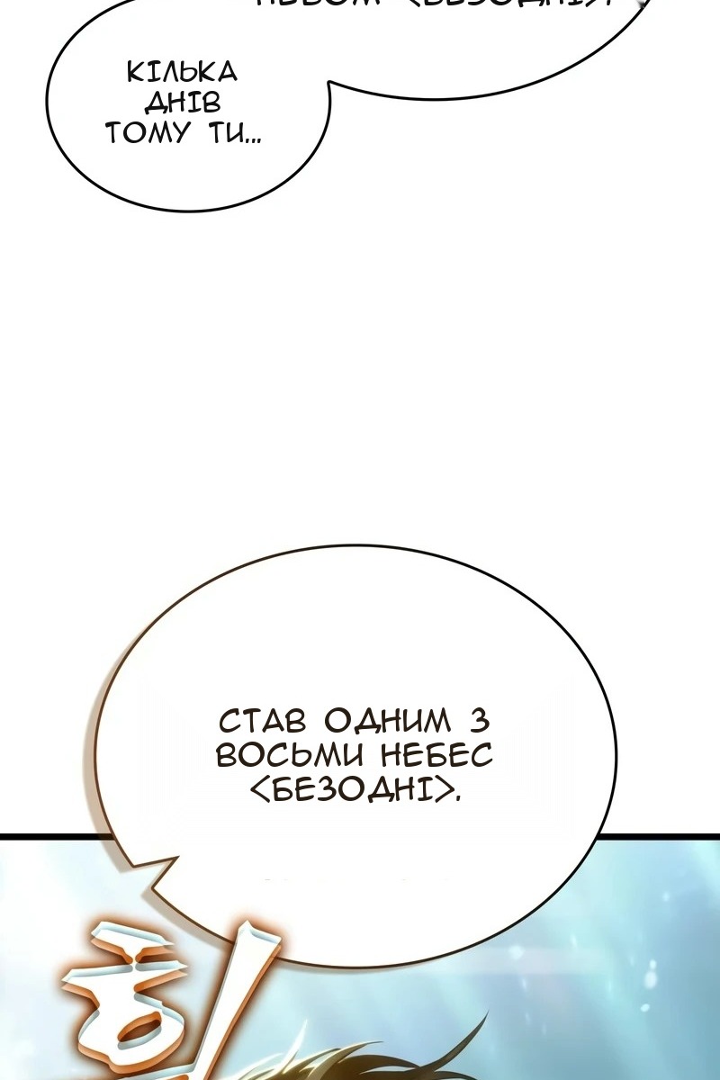 Сторінка 7